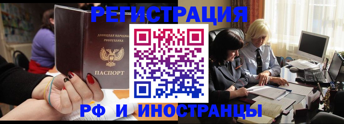 временная регистрация в Малгобеке