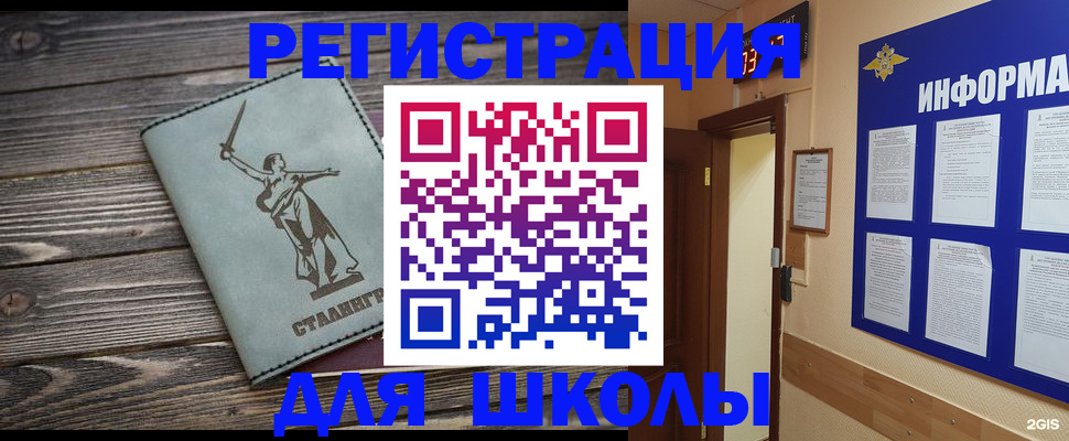 прописка для кредита в Малгобеке