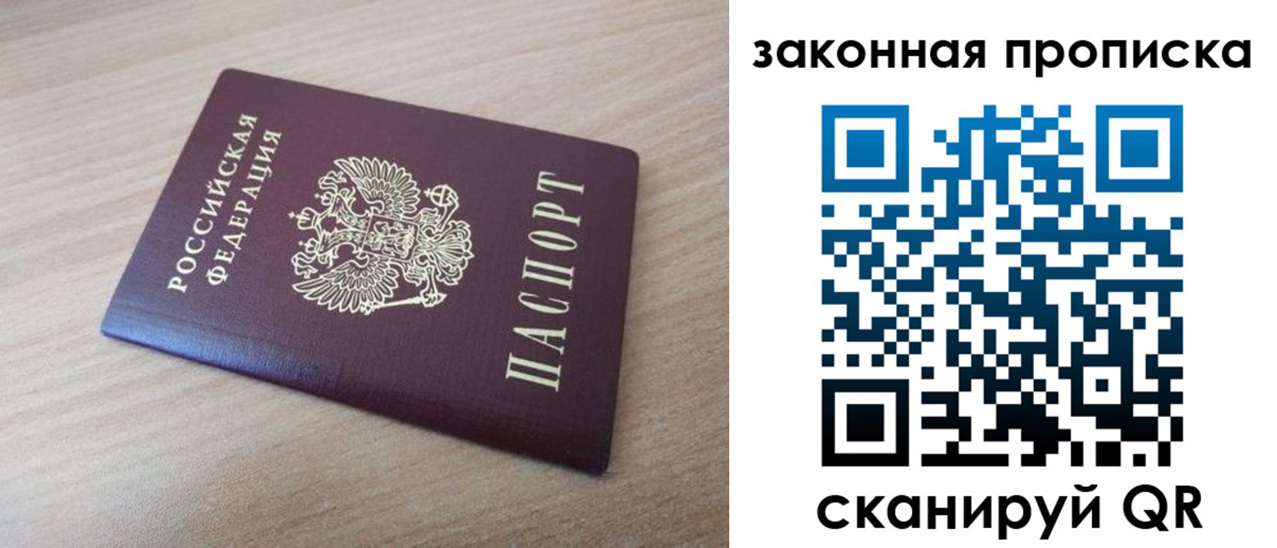 купить прописку в Малгобеке
