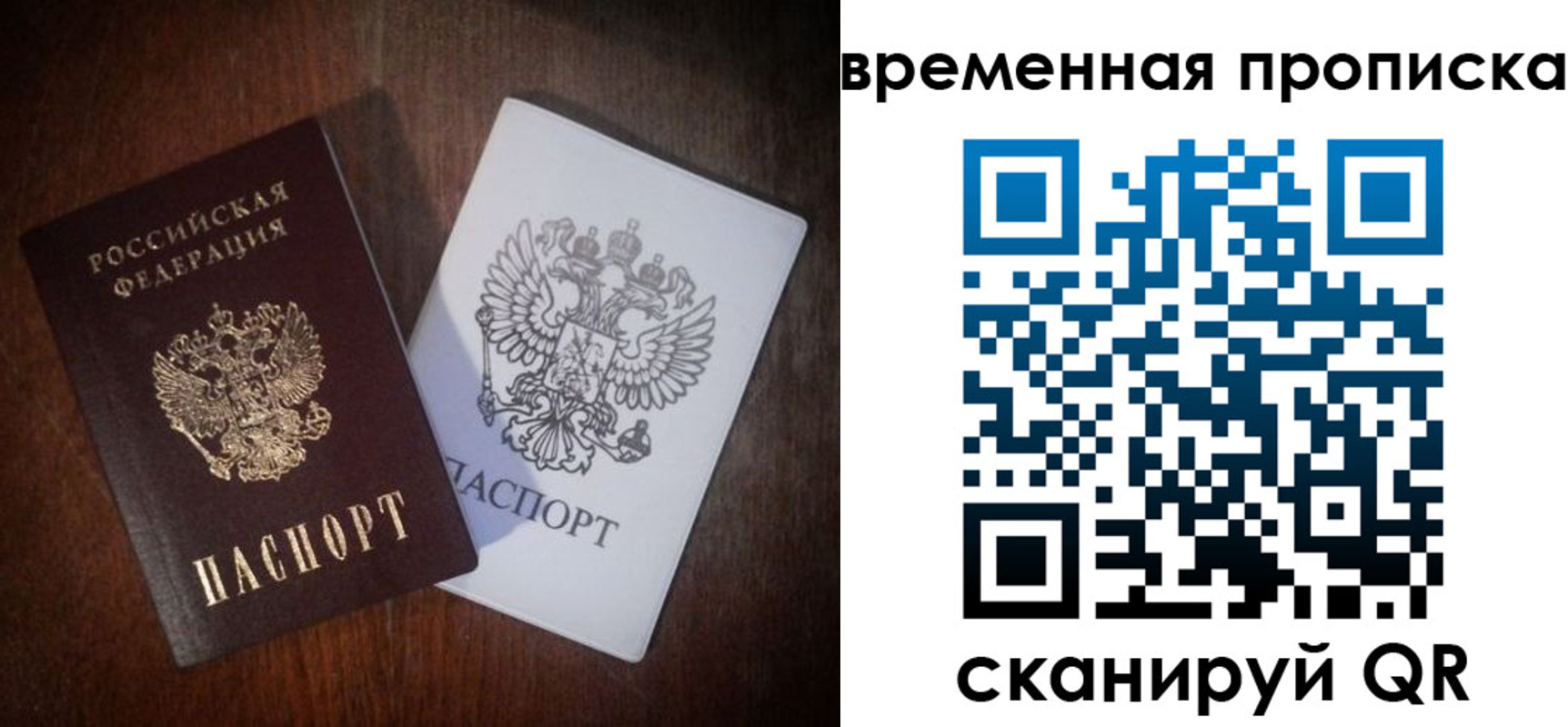 прописка штамп в Малгобеке