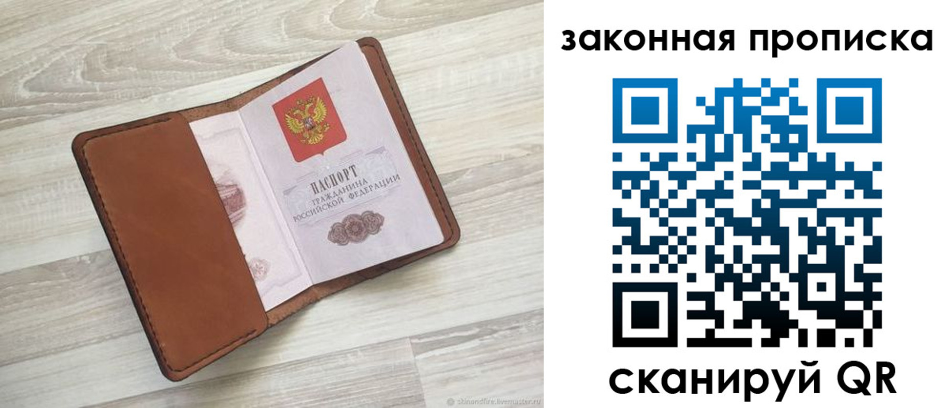 прописка поиск в Малгобеке
