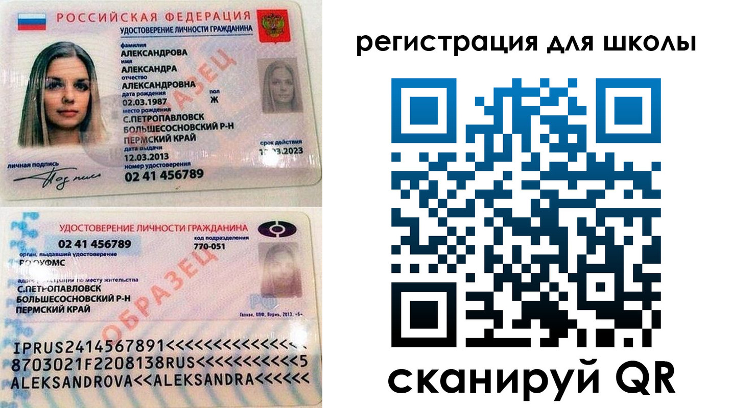 прописка 2025 в Малгобеке