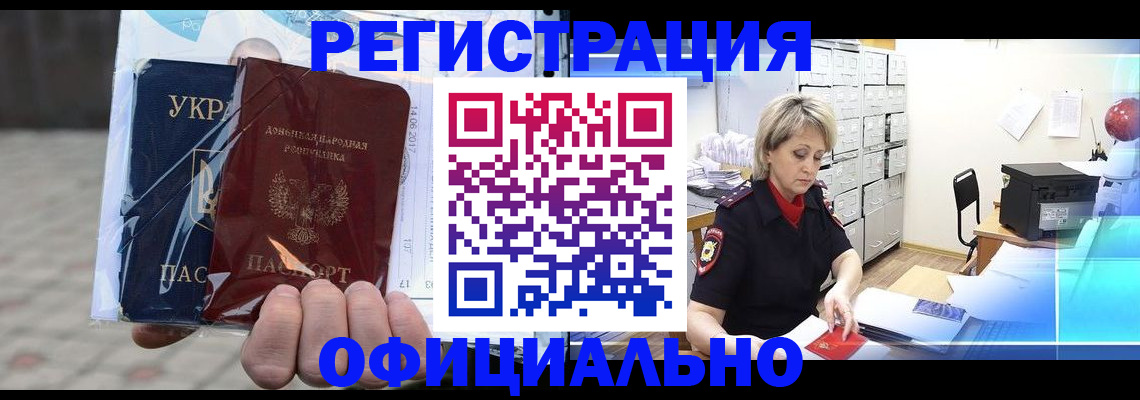 где прописаться в Малгобеке