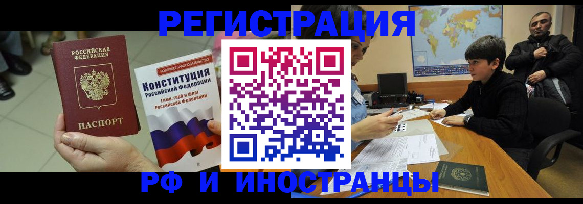 временная регистрация недорого в Малгобеке