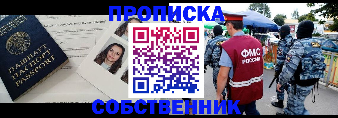 прописка ребенка в Малгобеке