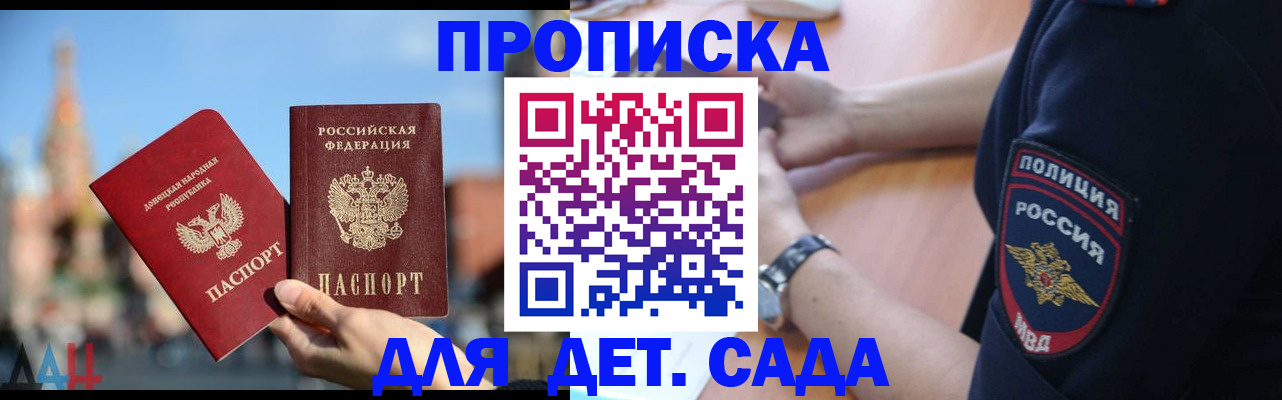 найти адрес прописки в Малгобеке