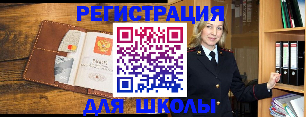 временная регистрация в квартире в Малгобеке